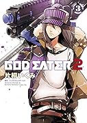 GOD EATER 2 3