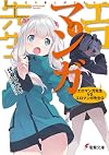 Eromanga Sensei, Volume 4: Eromanga Sensei VS Eromanga Sensei G