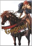 ゴッドシーカー(1)