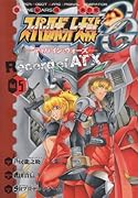 スーパーロボット大戦OG ―ディバイン・ウォーズ― Record of ATX5