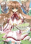 Rewrite:SIDE-B