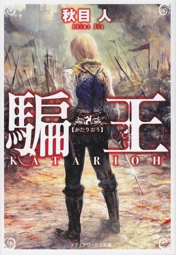 一気にわかる！池上彰の世界情勢２０１８ 国際紛争、一触即発編