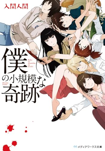 一気にわかる！池上彰の世界情勢２０１８ 国際紛争、一触即発編