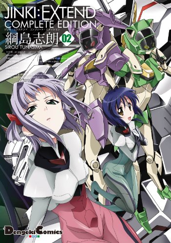 JINKI:EXTEND コンプリート・エディション(2)