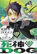 死神DOGGY(2)