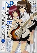 Angel Beats!(2)-Heaven’s Door-