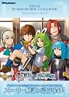 The Legend of Heroes: Trails of Zero and Trails of Blue Official Setting Material Collection Crossbell Archive