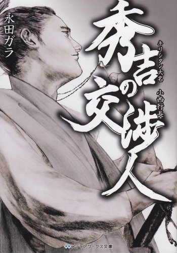 一気にわかる！池上彰の世界情勢２０１８ 国際紛争、一触即発編