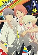ペルソナ4(5)