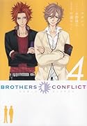 BROTHERS CONFLICT(4)
