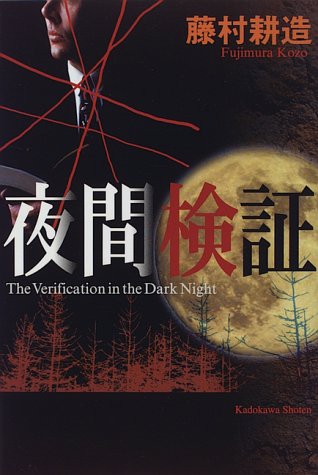 一気にわかる！池上彰の世界情勢２０１８ 国際紛争、一触即発編