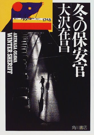 一気にわかる！池上彰の世界情勢２０１８ 国際紛争、一触即発編
