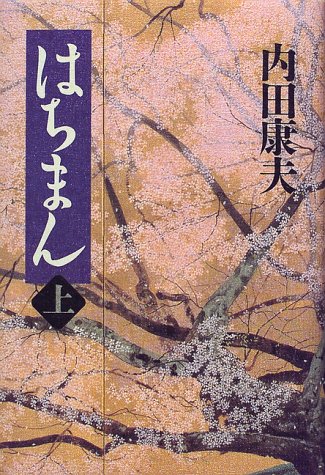 一気にわかる！池上彰の世界情勢２０１８ 国際紛争、一触即発編