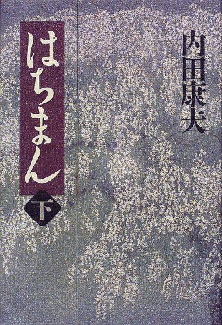 一気にわかる！池上彰の世界情勢２０１８ 国際紛争、一触即発編