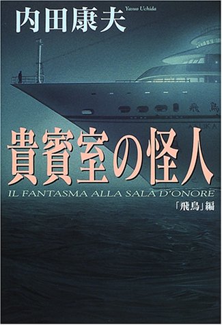 一気にわかる！池上彰の世界情勢２０１８ 国際紛争、一触即発編