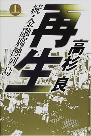 一気にわかる!池上彰の世界情勢2018 国際紛争、一触即発編