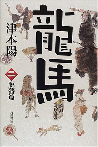 一気にわかる！池上彰の世界情勢２０１８ 国際紛争、一触即発編