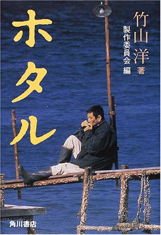 一気にわかる！池上彰の世界情勢２０１８ 国際紛争、一触即発編