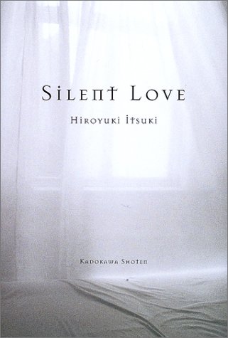 サイレント・ラブ