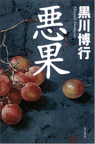 一気にわかる！池上彰の世界情勢２０１８ 国際紛争、一触即発編