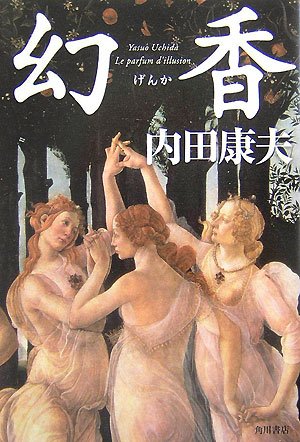 一気にわかる！池上彰の世界情勢２０１８ 国際紛争、一触即発編