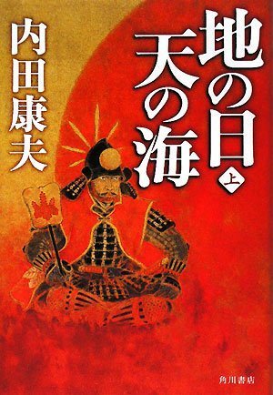 一気にわかる！池上彰の世界情勢２０１８ 国際紛争、一触即発編