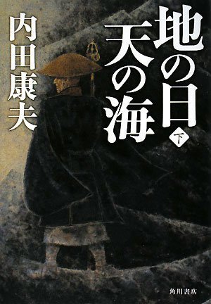 一気にわかる！池上彰の世界情勢２０１８ 国際紛争、一触即発編