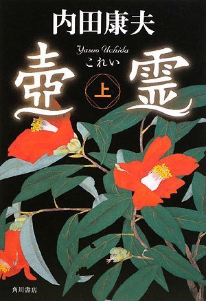 一気にわかる！池上彰の世界情勢２０１８ 国際紛争、一触即発編