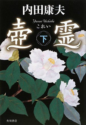 一気にわかる！池上彰の世界情勢２０１８ 国際紛争、一触即発編