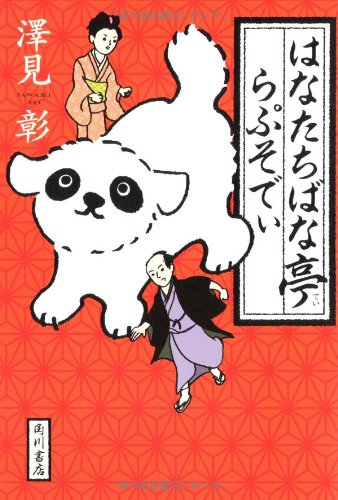 一気にわかる！池上彰の世界情勢２０１８ 国際紛争、一触即発編
