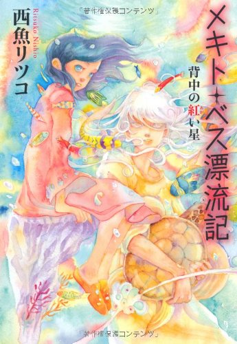 一気にわかる！池上彰の世界情勢２０１８ 国際紛争、一触即発編