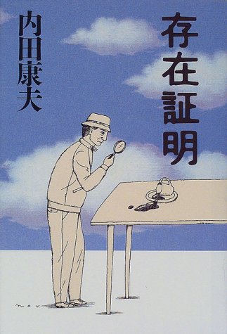 一気にわかる！池上彰の世界情勢２０１８ 国際紛争、一触即発編