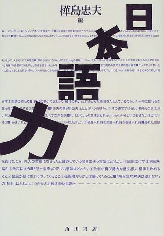 一気にわかる！池上彰の世界情勢２０１８ 国際紛争、一触即発編