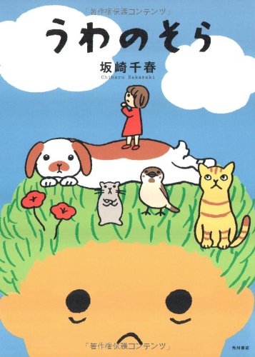 一気にわかる！池上彰の世界情勢２０１８ 国際紛争、一触即発編