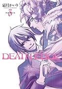 DEATH EDGE(3)
