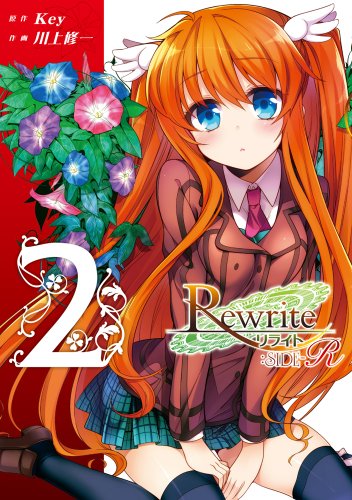 Rewrite SIDE-R(2)