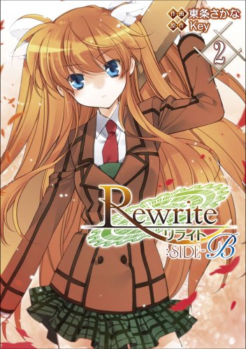 Rewrite:SIDE-B(2)