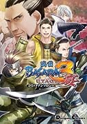 戦国BASARA3 宴 コミックアンソロジー