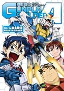 模型戦士ガンプラビルダーズA