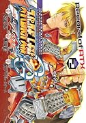 スーパーロボット大戦OG-ジ・インスペクター-Record of ATX(2)