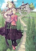 Dear Emily...〜da capo〜(2)