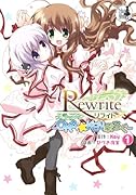 Rewrite-OKA☆KENぶろぐ-(1)