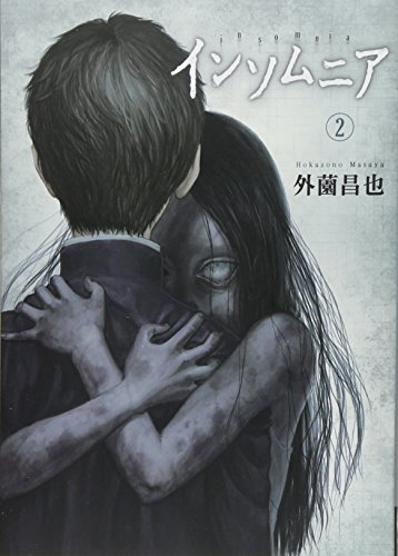 インソムニア(2)