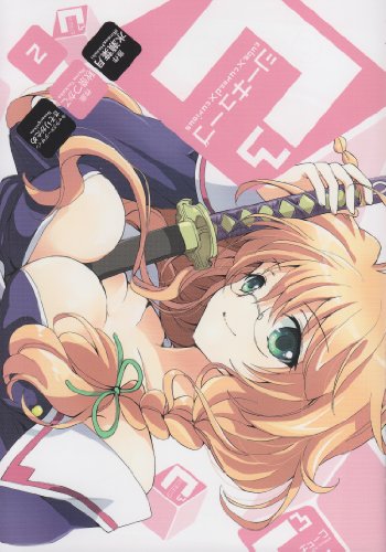 C3 -シーキューブ-(2)