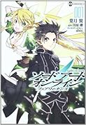 ソードアート・オンラインフェアリィ・ダンス(001)