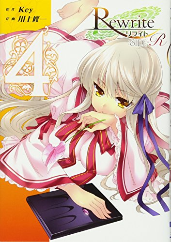 Rewrite:SIDE-R 4