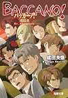 Baccano!, Volume 19: 1935-B Dr. Feelgreed