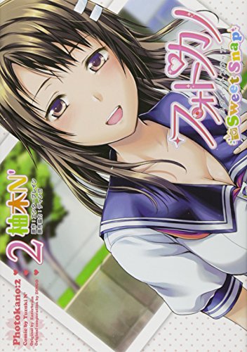 フォトカノ Sweet Snop 2