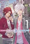 BROTHERS CONFLICT 2nd SEASON 1