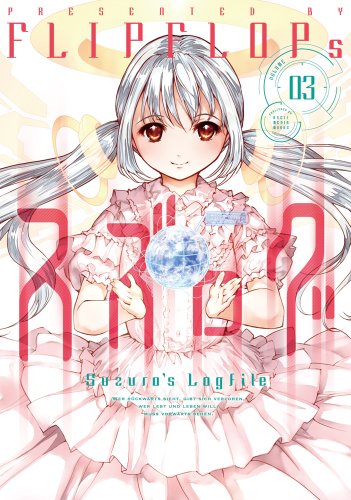 スズログ -suzuro’s logfile- 3